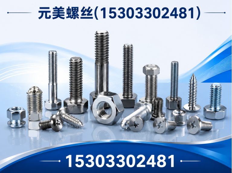 邱县高强度螺栓展示图