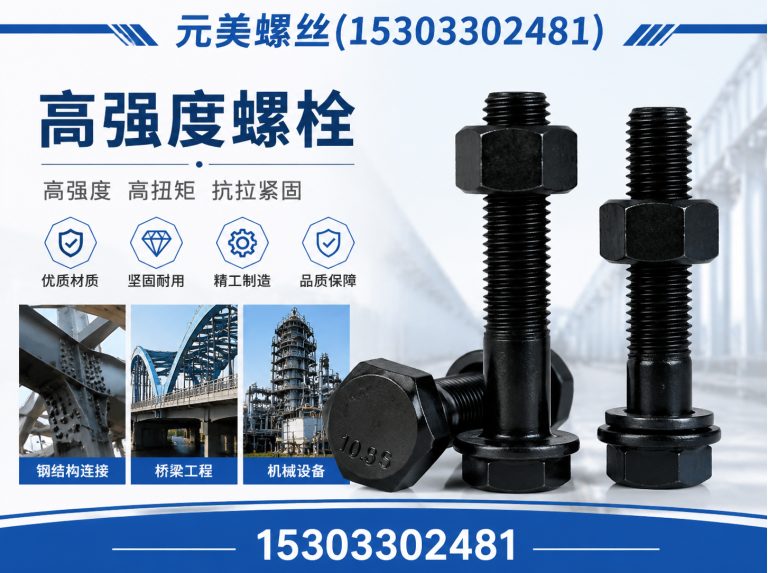 邱县全螺纹螺柱展示图