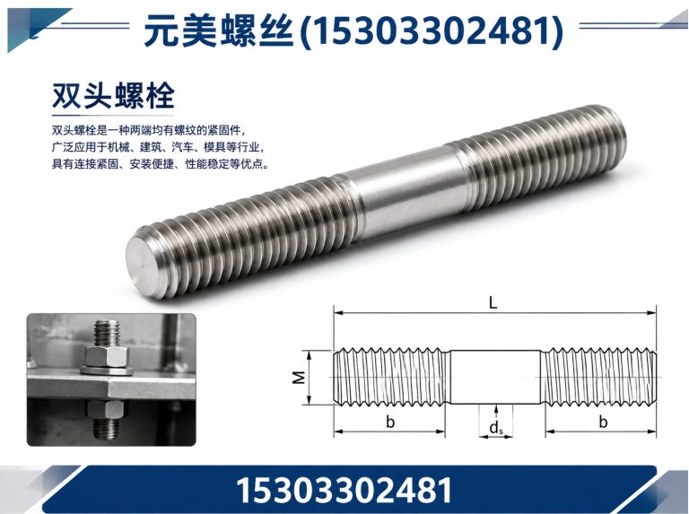 邱县邯郸紧固件展示图