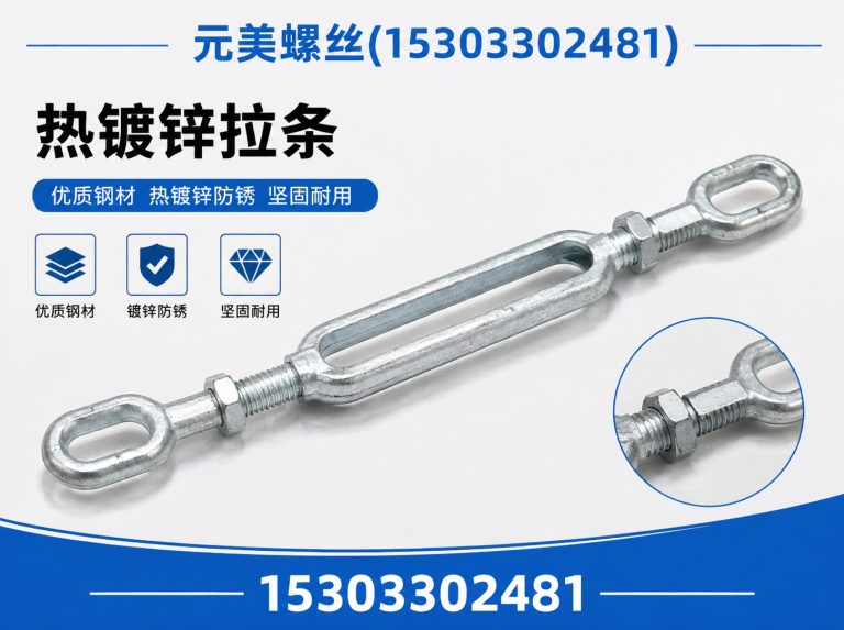 邱县镀锌螺栓展示图